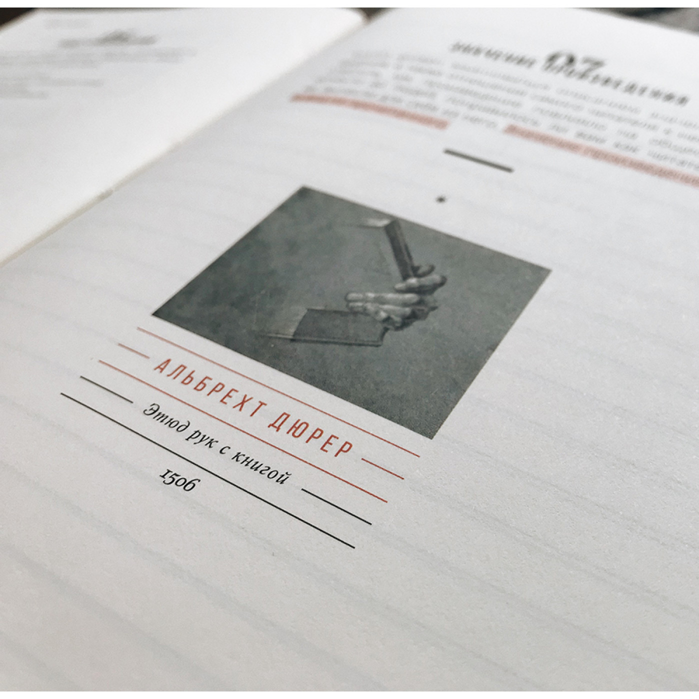 Блокнот Дневник читателя