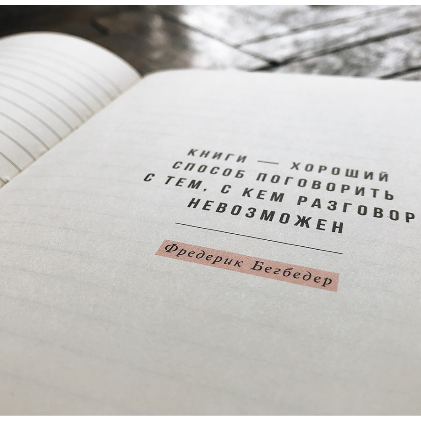 Блокнот Дневник читателя