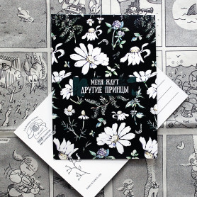 Открытка Другие