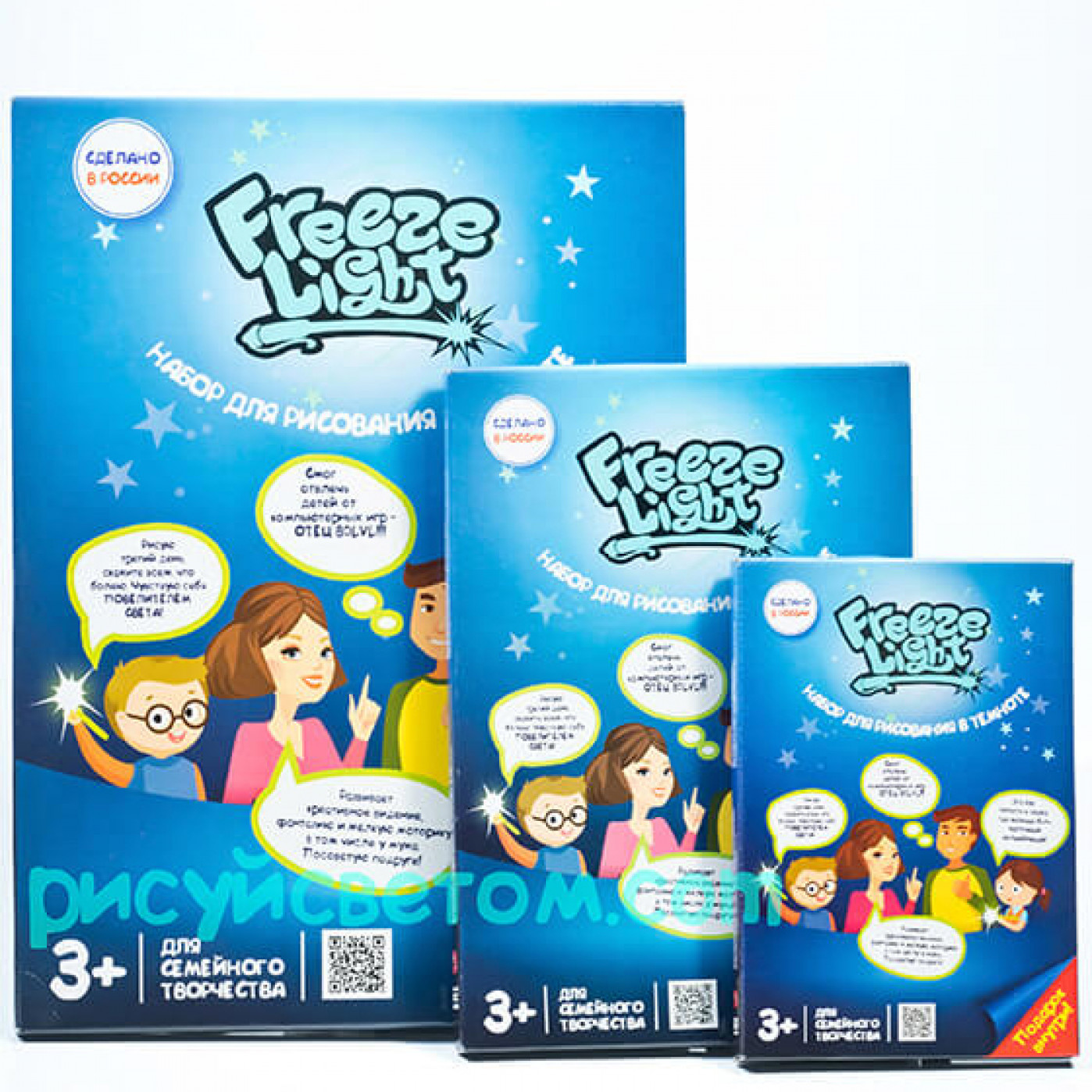 Набор для рисования в темноте Freeze Light А4 + трафарет