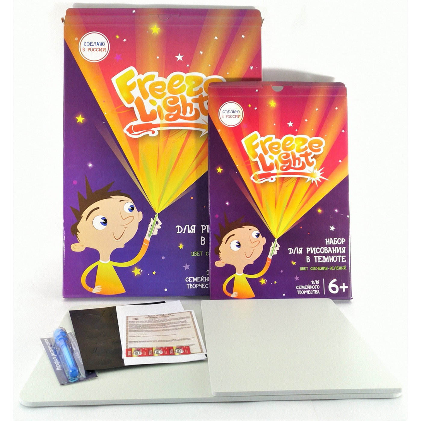 Набор для рисования в темноте Freeze Light medium