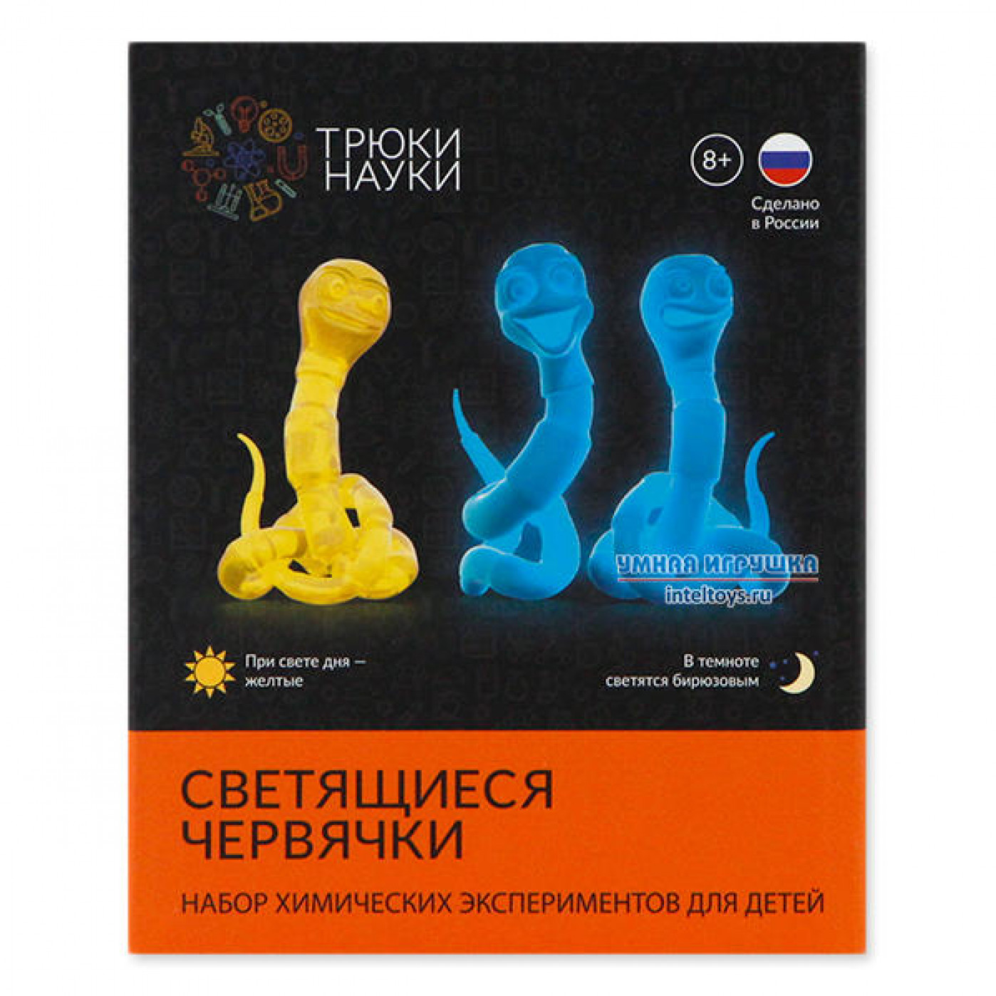 Набор Трюки науки Светящиеся червячки желтый бирюзовый Набор Трюки науки Светящиеся червячки желтый бирюзовый