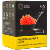 Набор Трюки науки Молекулярная икра красная икра