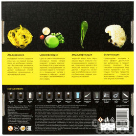 Набор Трюки науки Молекулярная кухня-2