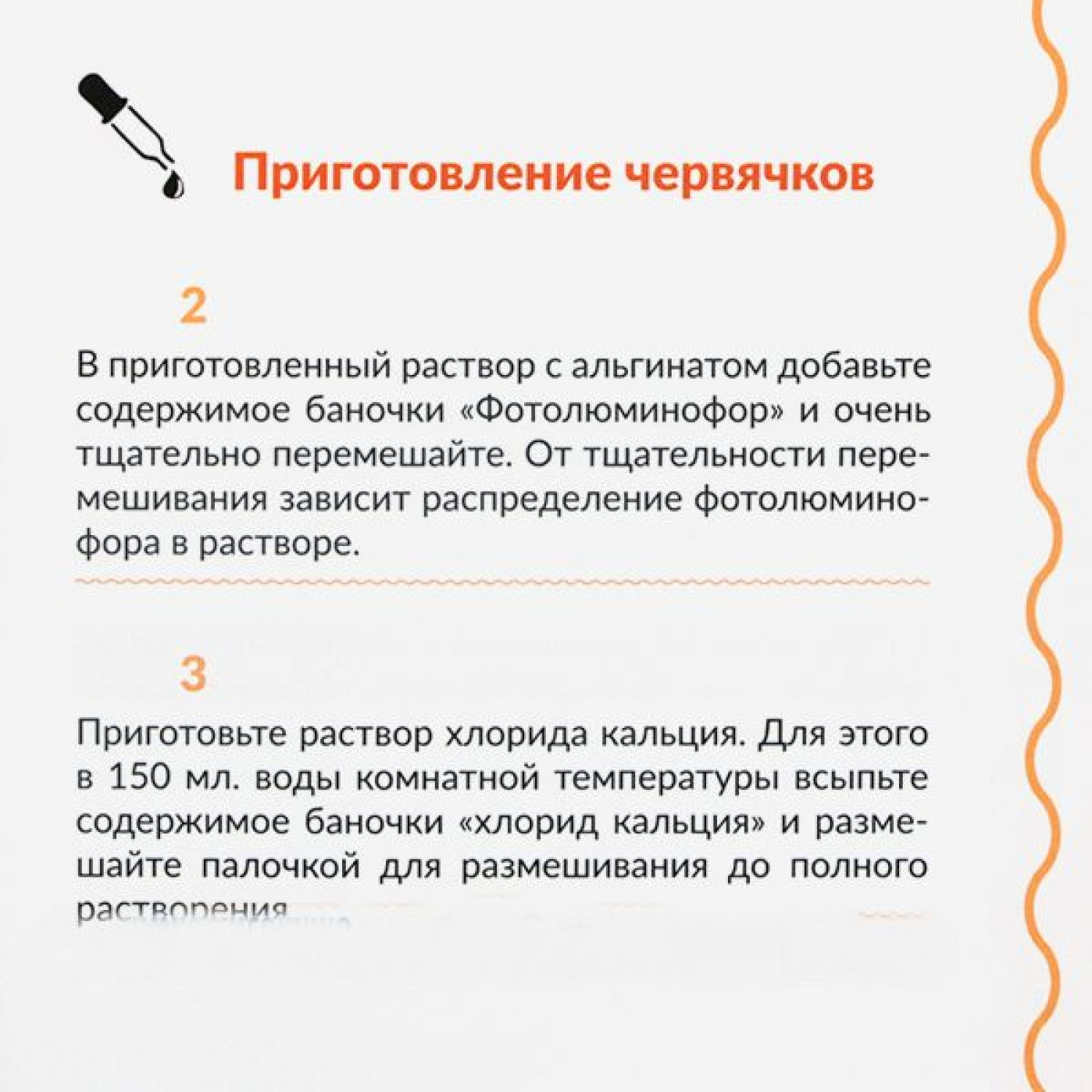 Набор Трюки науки Светящиеся червячки Набор Трюки науки Светящиеся червячки