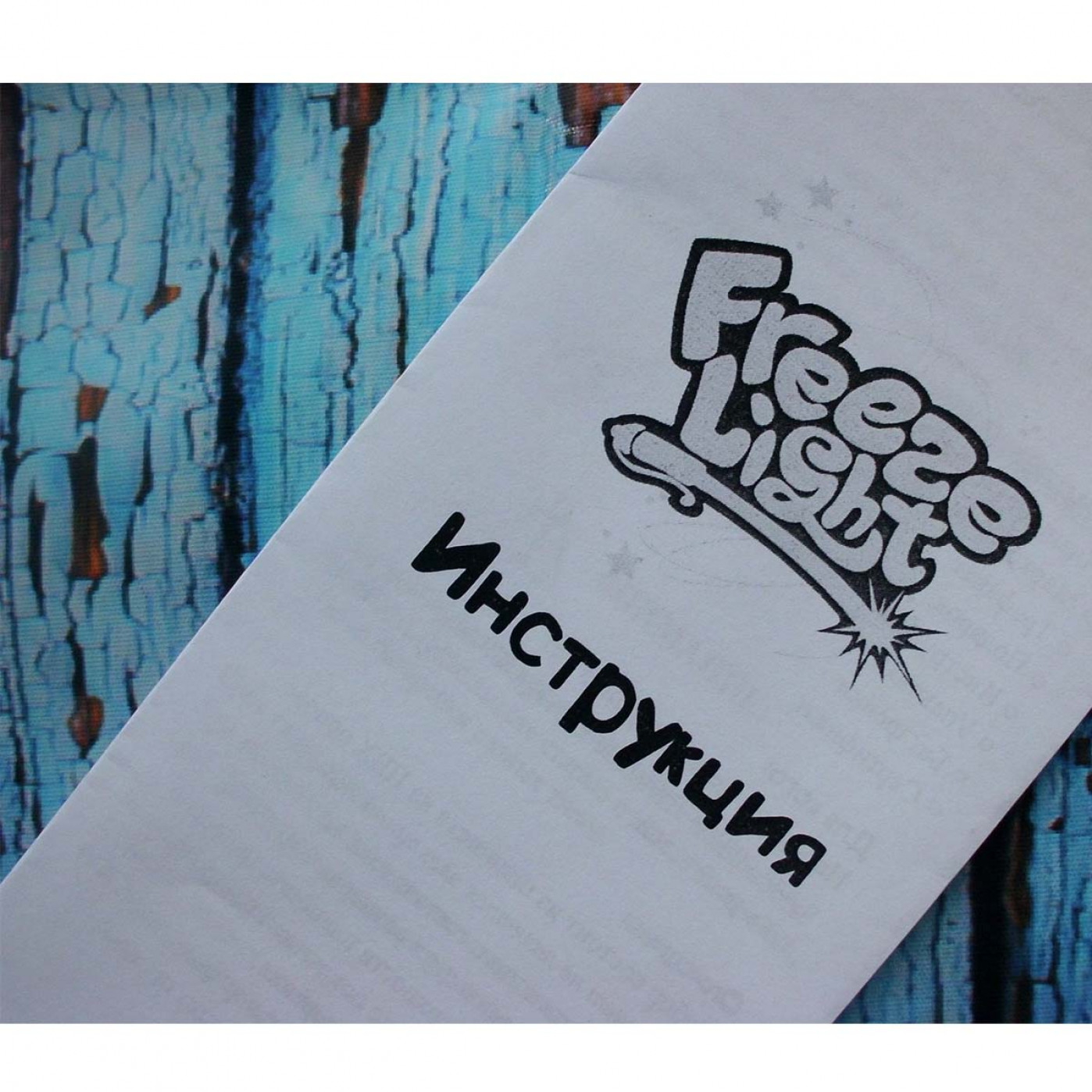 Набор для рисования в темноте Freeze Light Фиксики Цирк