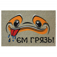 Коврик придверный Ем грязь