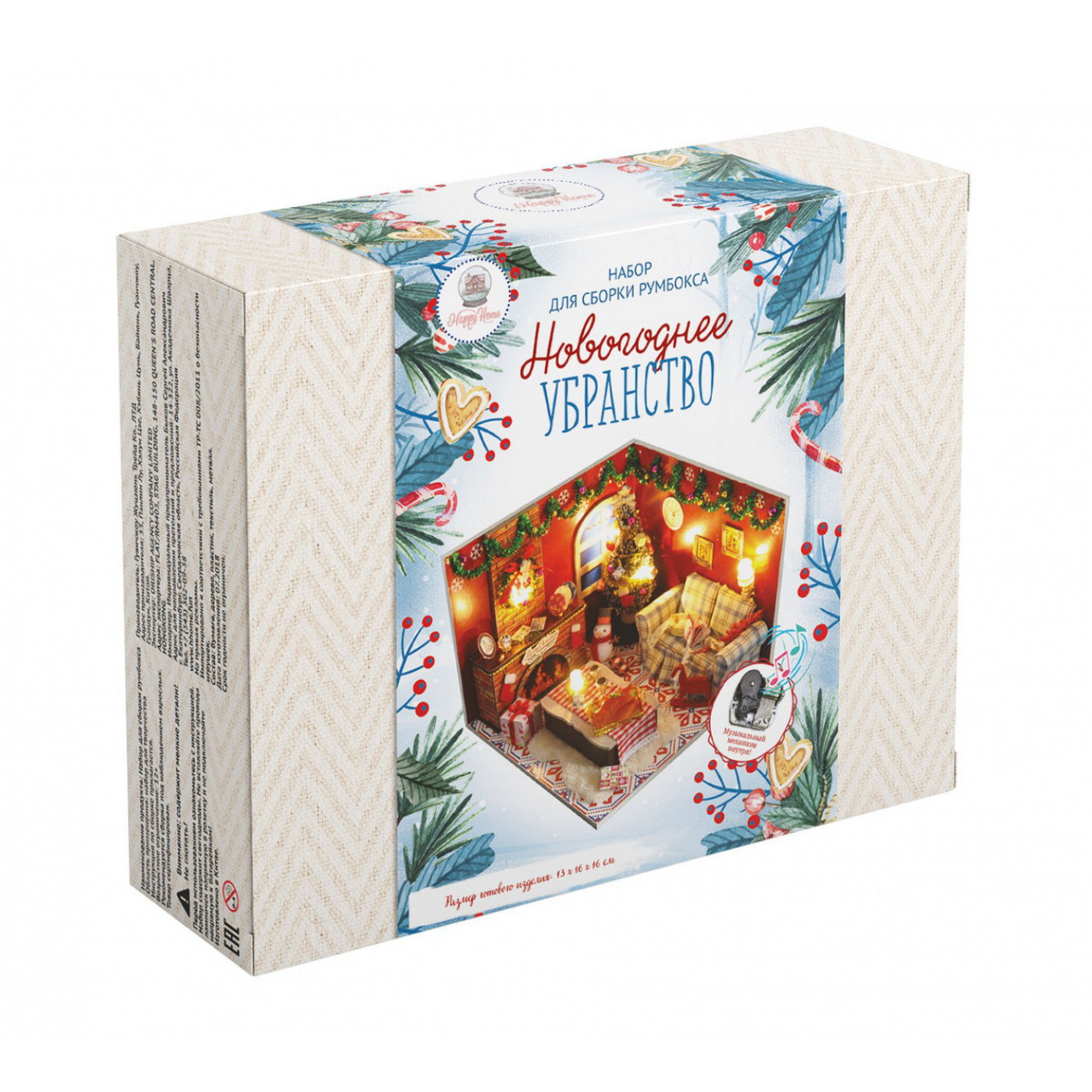 Румбокс Новогоднее Убранство