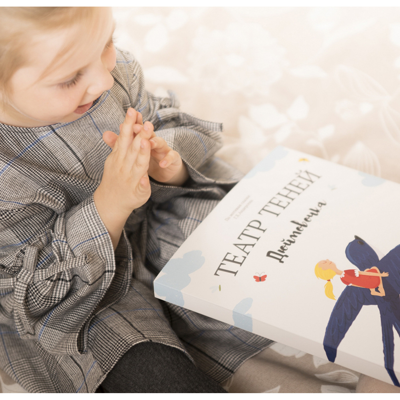 Книга Театр Теней Дюймовочка Книга Театр Теней Дюймовочка