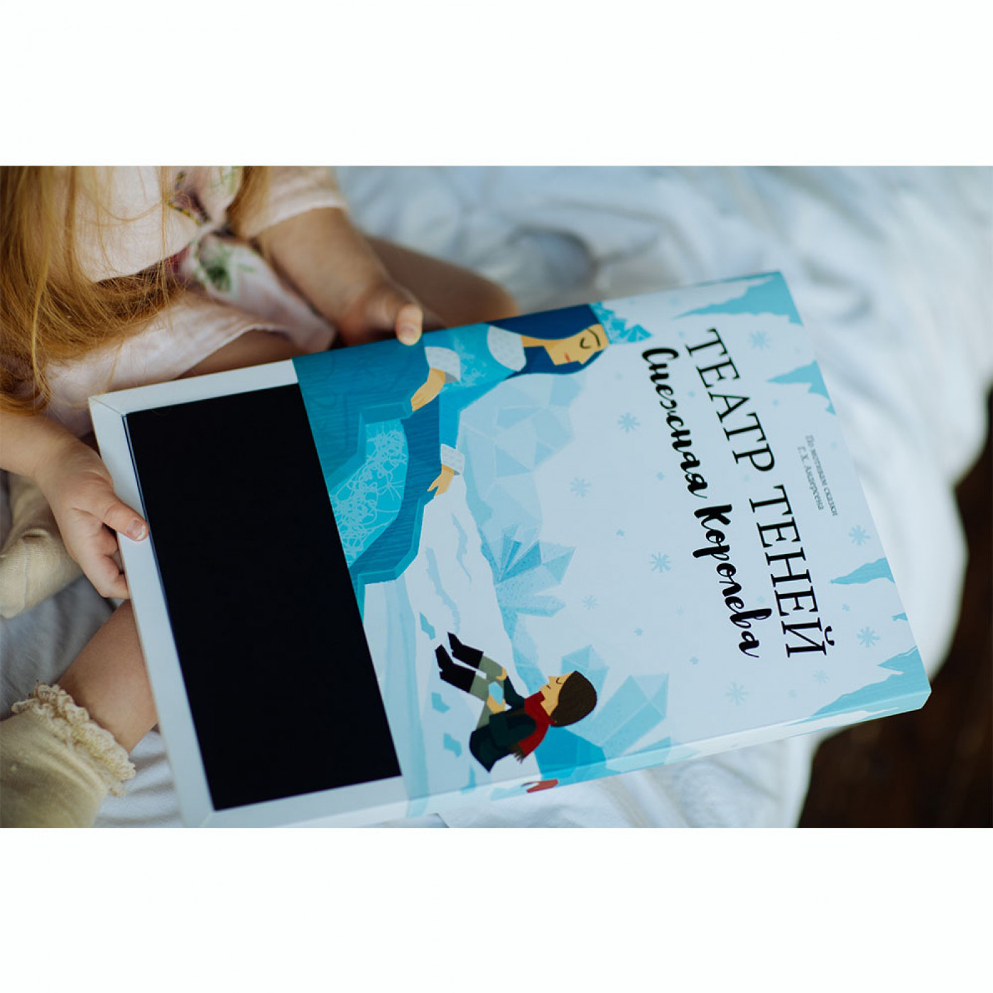 Книга Театр Теней Снежная Королева Книга Театр Теней Снежная Королева