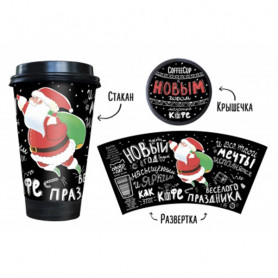 Кофе CoffeeCup Дед Мороз-2