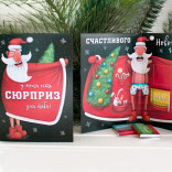 Шоколадная открытка Сюрприз Деда Мороза
