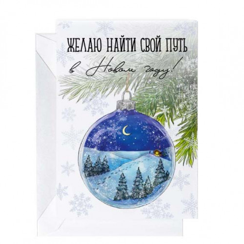 

Новогодняя открытка Шарик