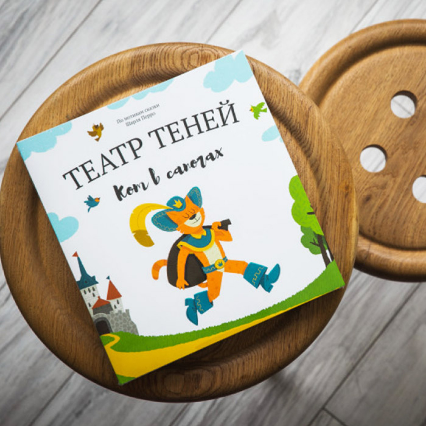 Книга Театр Теней (разные сказки)