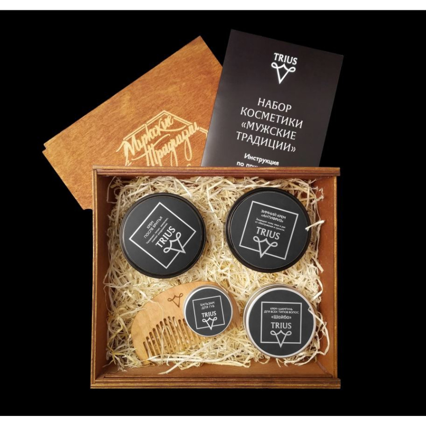 Набор косметики Мужские традиции TRIUS