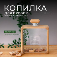 Копилка для пробок Chanel 