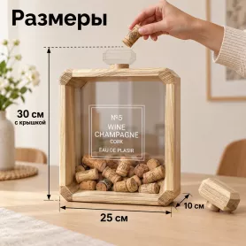 Копилка для пробок Chanel -2