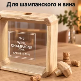 Копилка для пробок Chanel -2