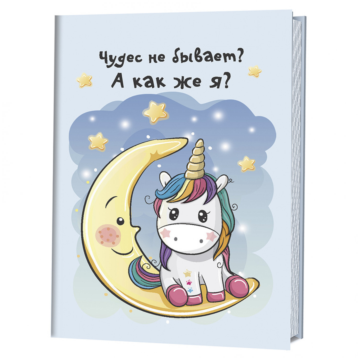 Мини блокнот с единорогами