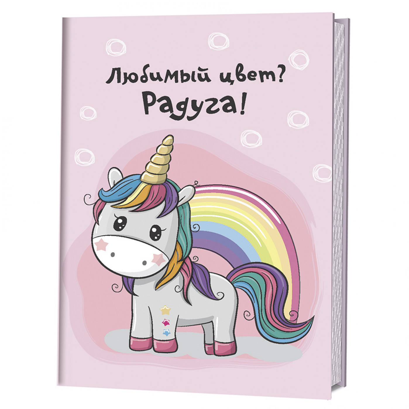 Мини блокнот с единорогами