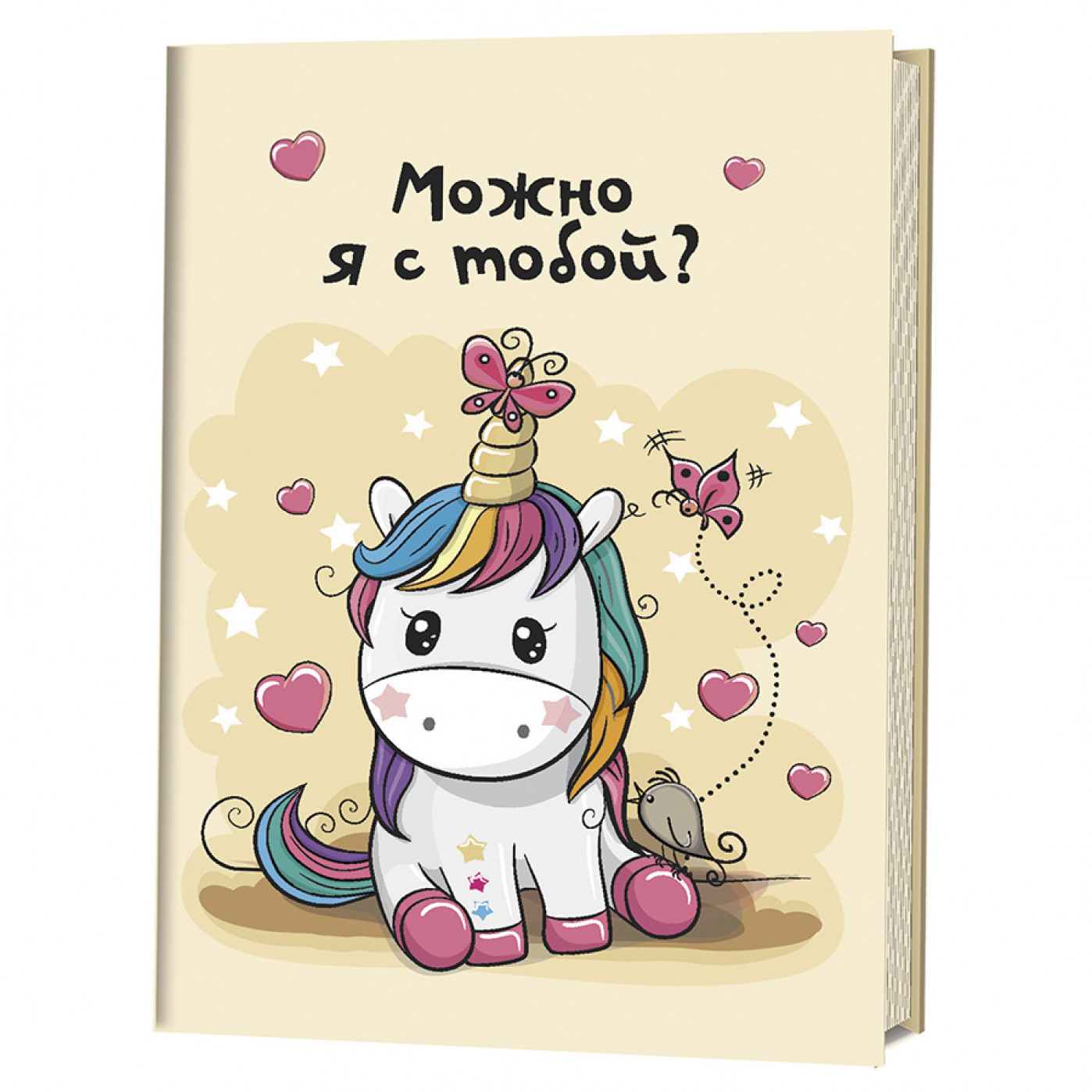 Мини блокнот с единорогами