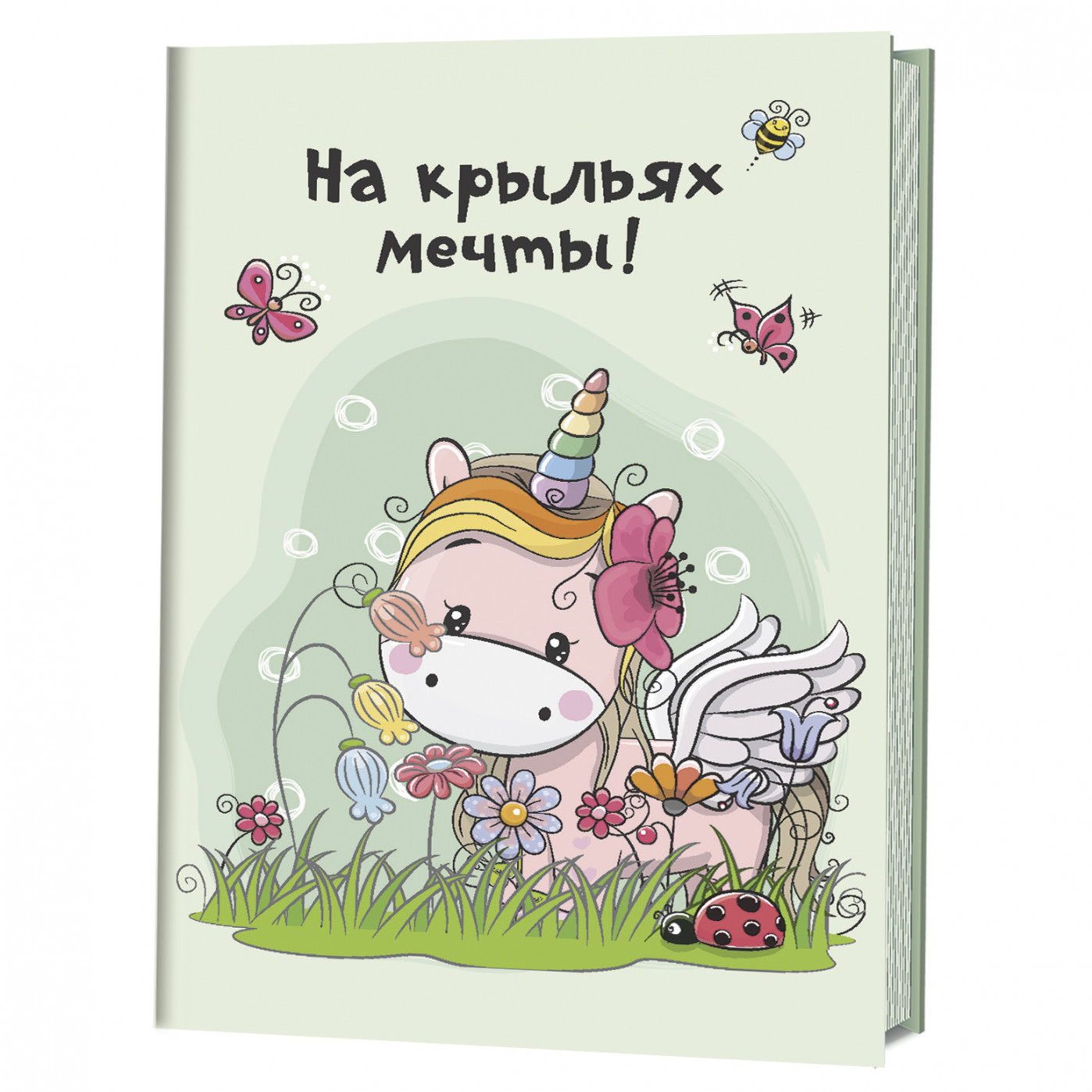 Мини блокнот с единорогами