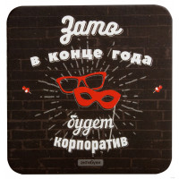 Подставка для чашки Корпоратив-2