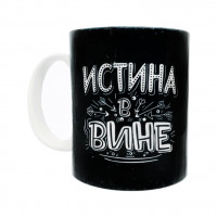 Кружка FanStuff Истина в вине