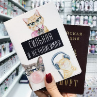 Обложка на паспорт FanStuff Сильная и независамая