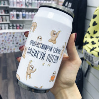 Термобанка FanStuff Прокрастинируй