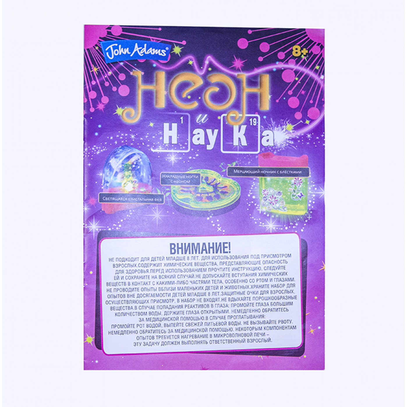 Игровой набор Неон и наука Игровой набор Неон и наука