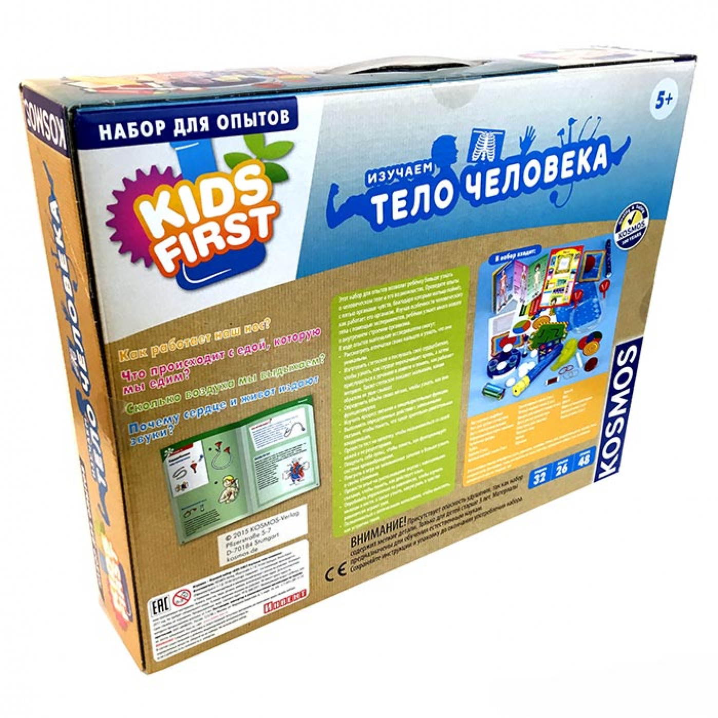 Игровой набор Изучаем тело человека Игровой набор Изучаем тело человека