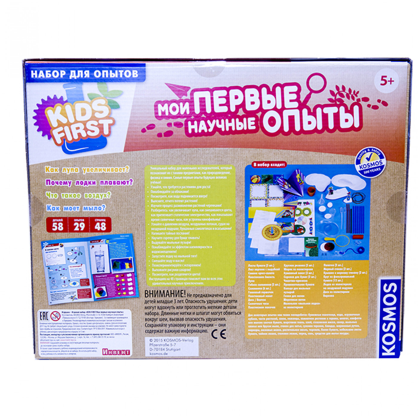Игровой набор Мои первые научные опыты Игровой набор Мои первые научные опыты