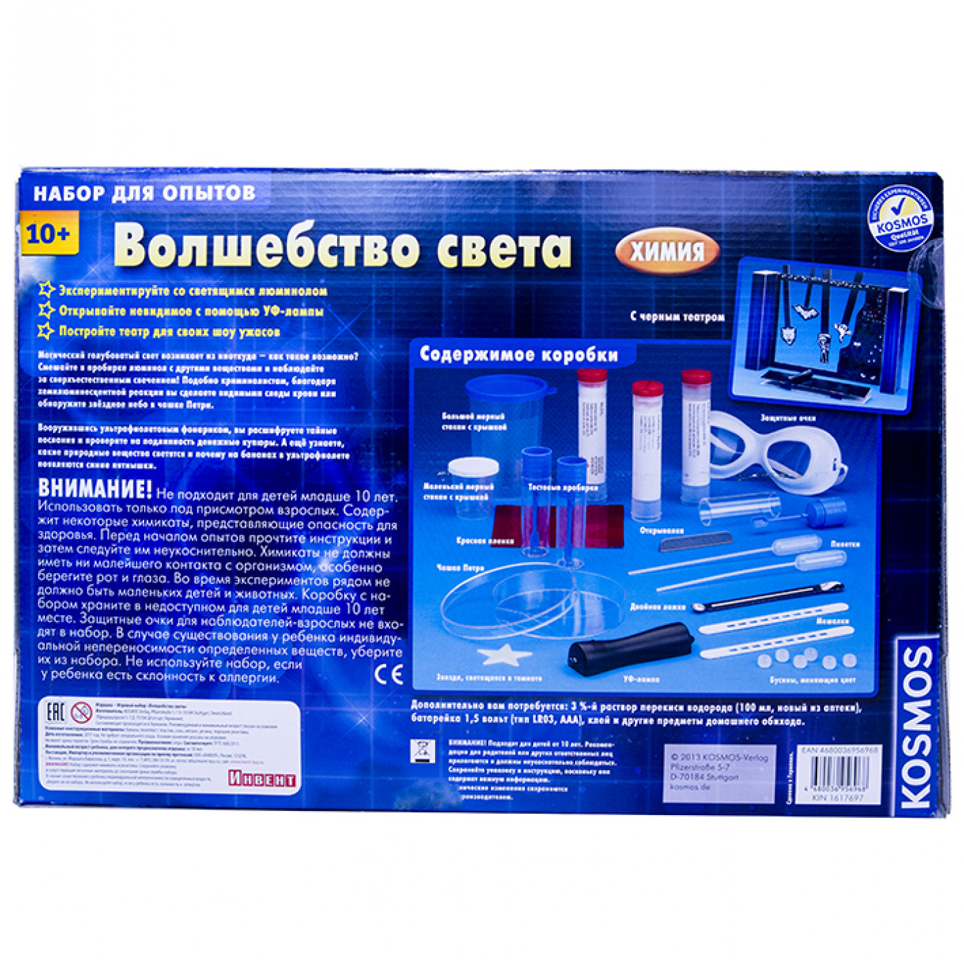 Игровой набор Волшебство света Игровой набор Волшебство света