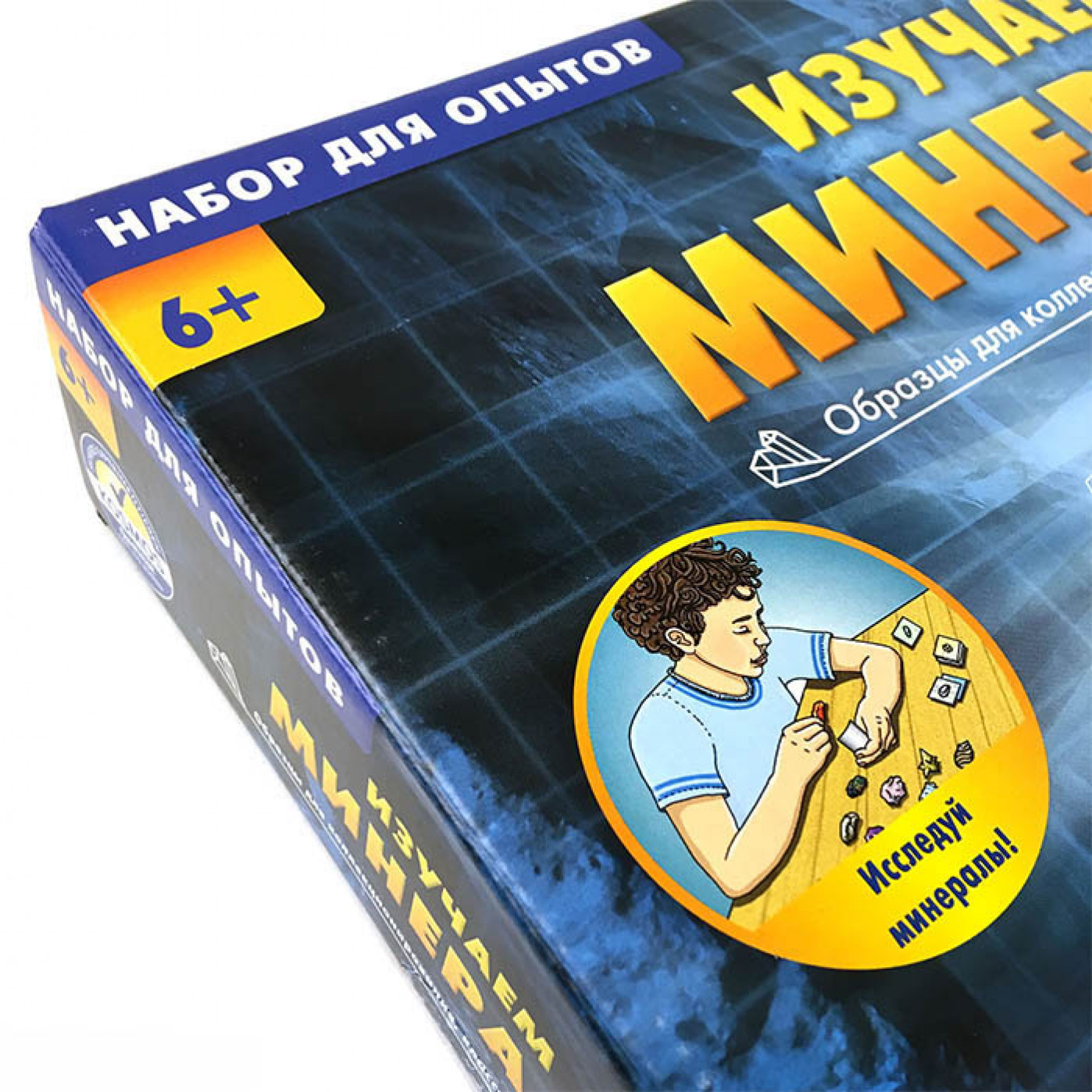 Игровой набор Изучаем минералы Игровой набор Изучаем минералы