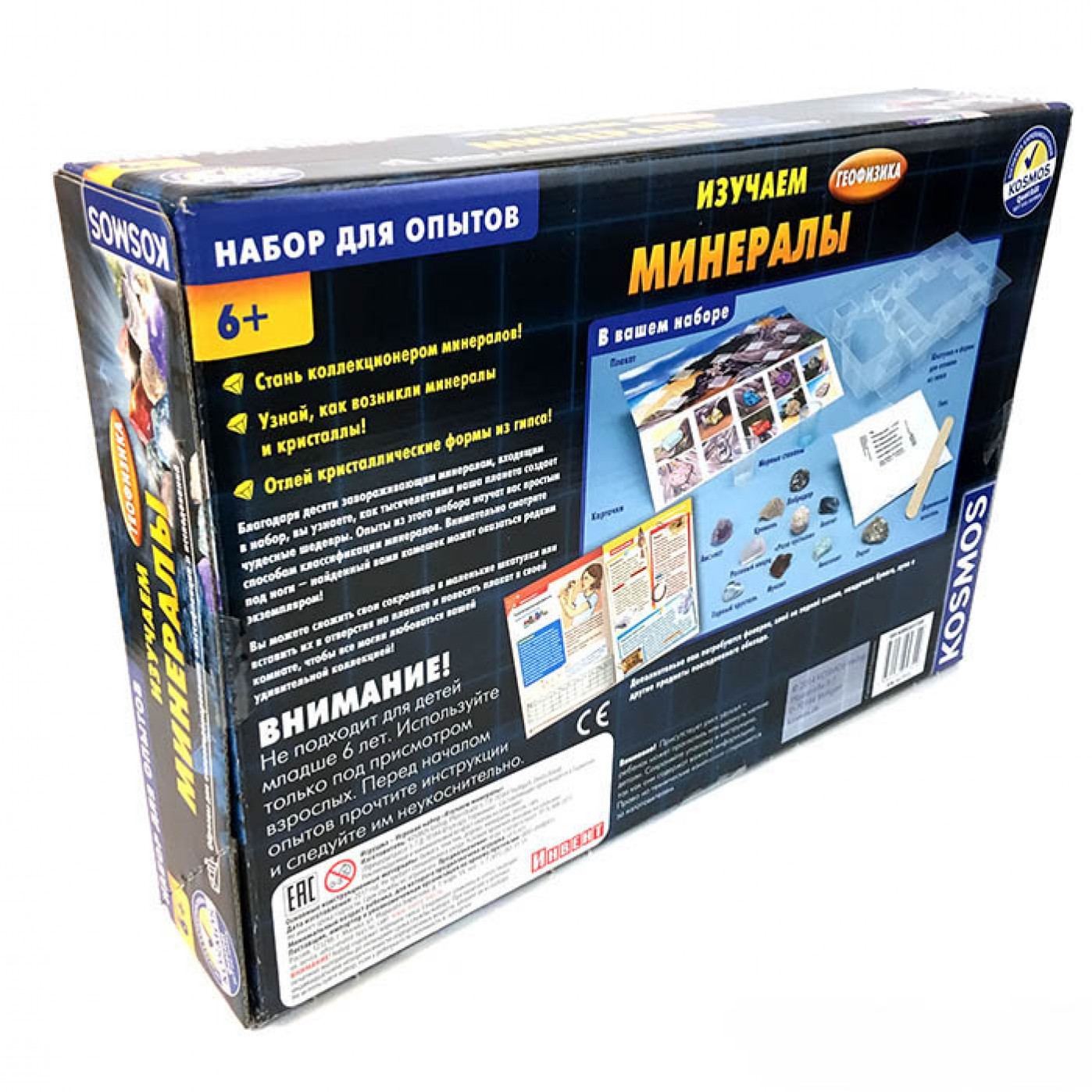 Игровой набор Изучаем минералы Игровой набор Изучаем минералы