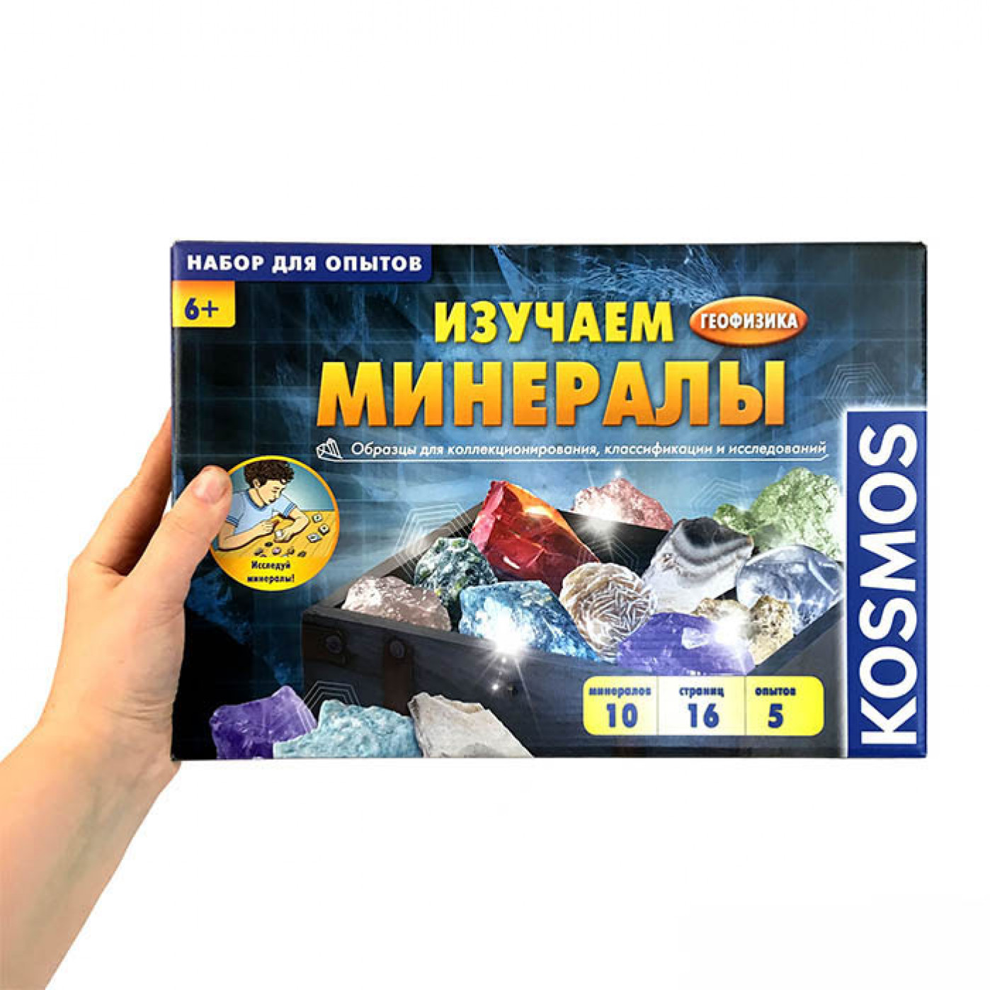 Игровой набор Изучаем минералы Игровой набор Изучаем минералы