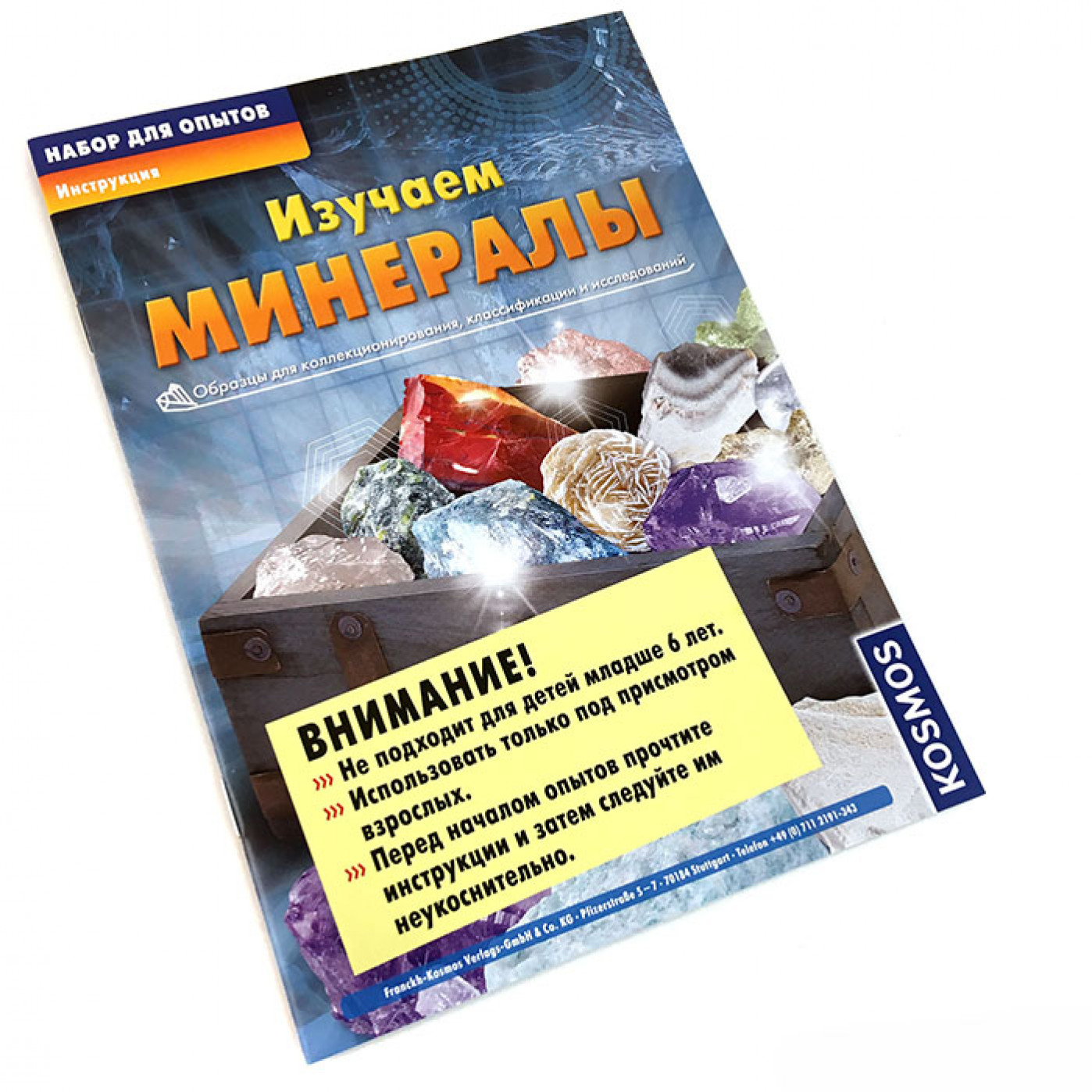 Игровой набор Изучаем минералы Игровой набор Изучаем минералы