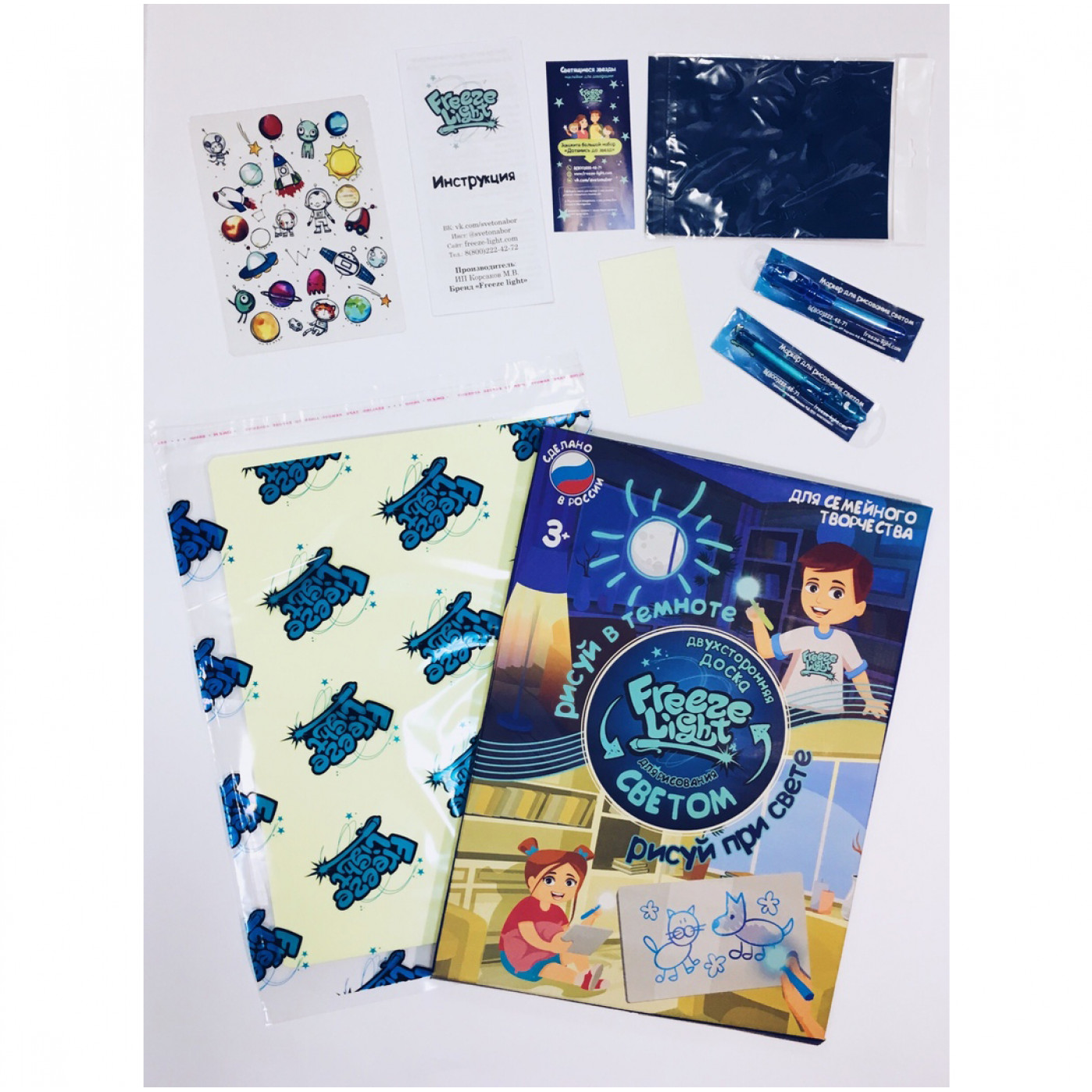  Двухсторонний набор для рисования светом День-Ночь Freeze Light A3