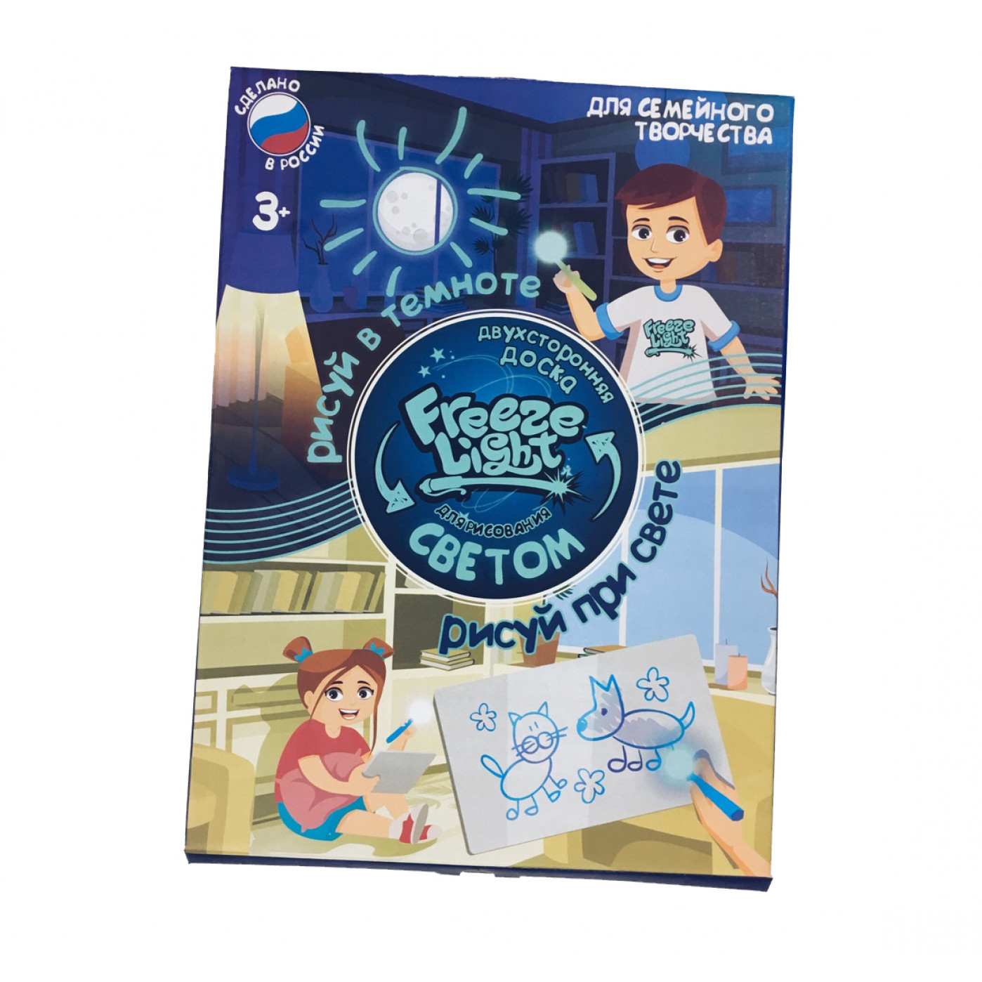  Двухсторонний набор для рисования светом День-Ночь Freeze Light A3