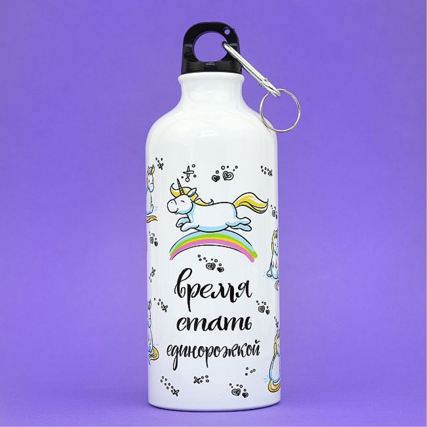 Металлическая бутылка с крышкой Стать единорожкой