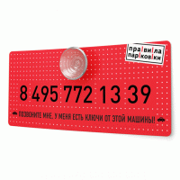 Автовизитка Броский и прямолинейный