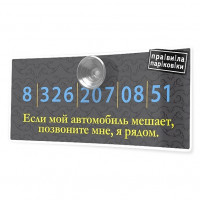 Автовизитка Трендовый и уверенный