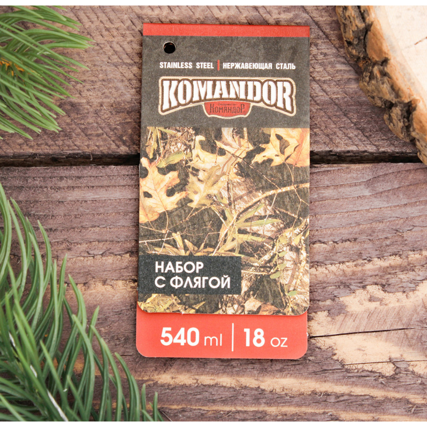 Туристический набор Медведь и собаки