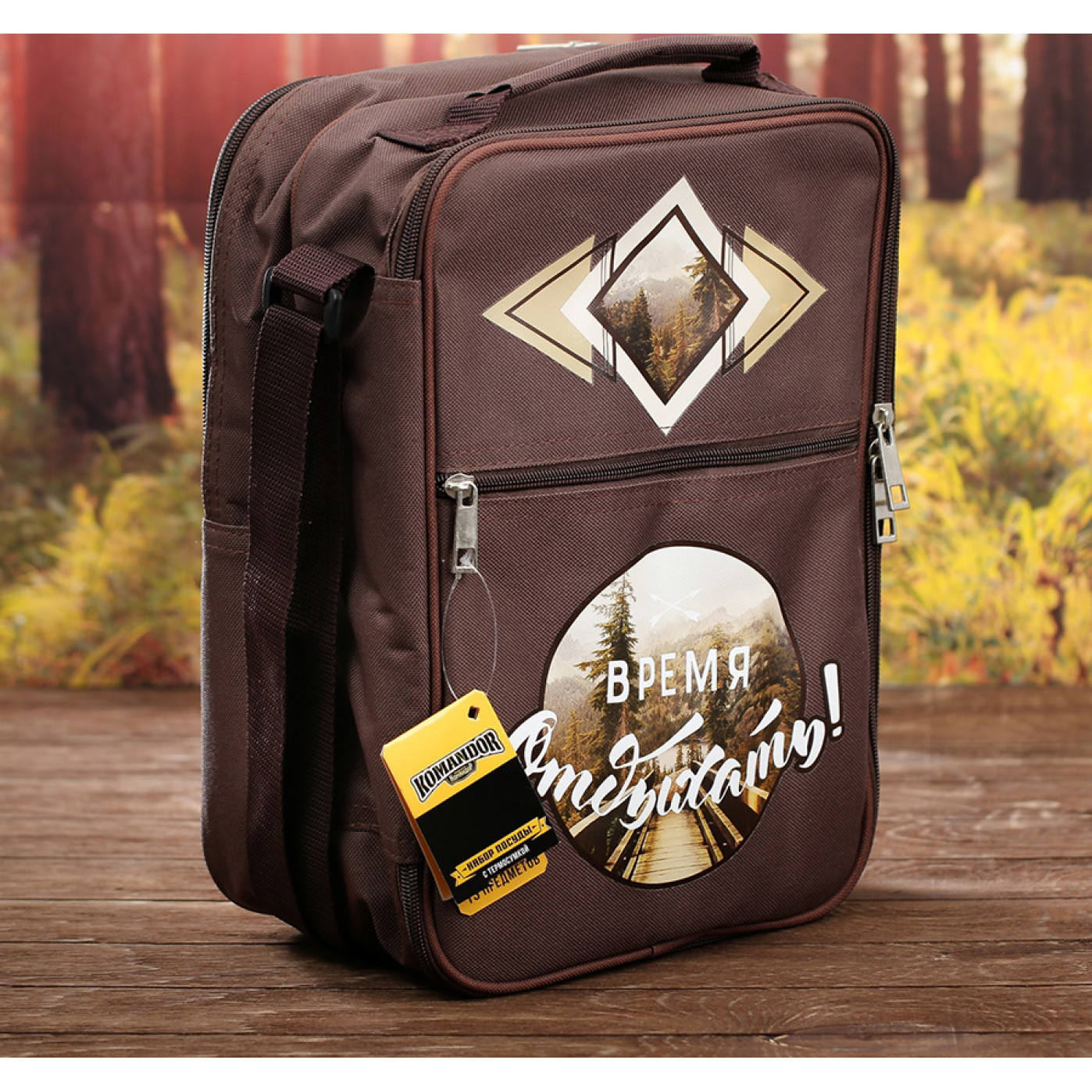 Туристический набор Время отдыхать 13 предметов