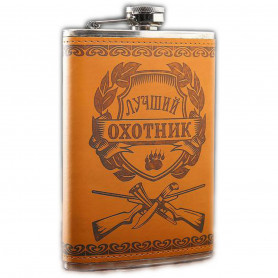 Фляга Лучший охотник-2