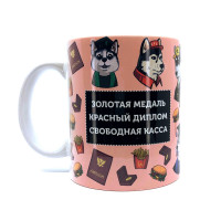 Кружка FanStuff Хаски Золотая медаль Красный Диплом Свободная касса