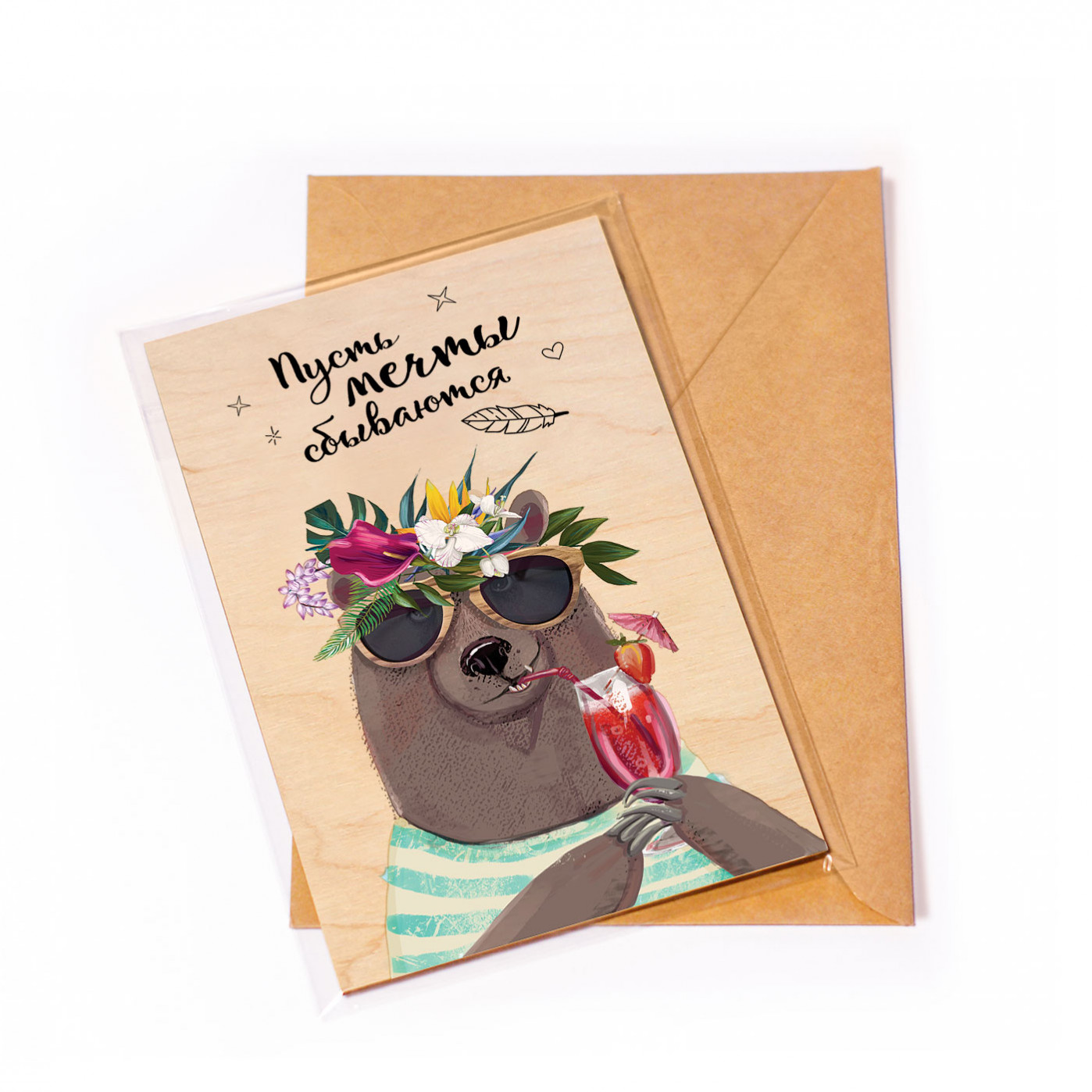 Деревянная открытка Тропический Мишка
