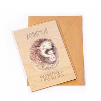 Деревянная открытка Любимой мамочке