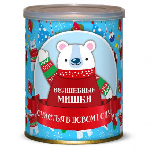 

Сладкие консервы Волшебные мишки Счастья в новом году